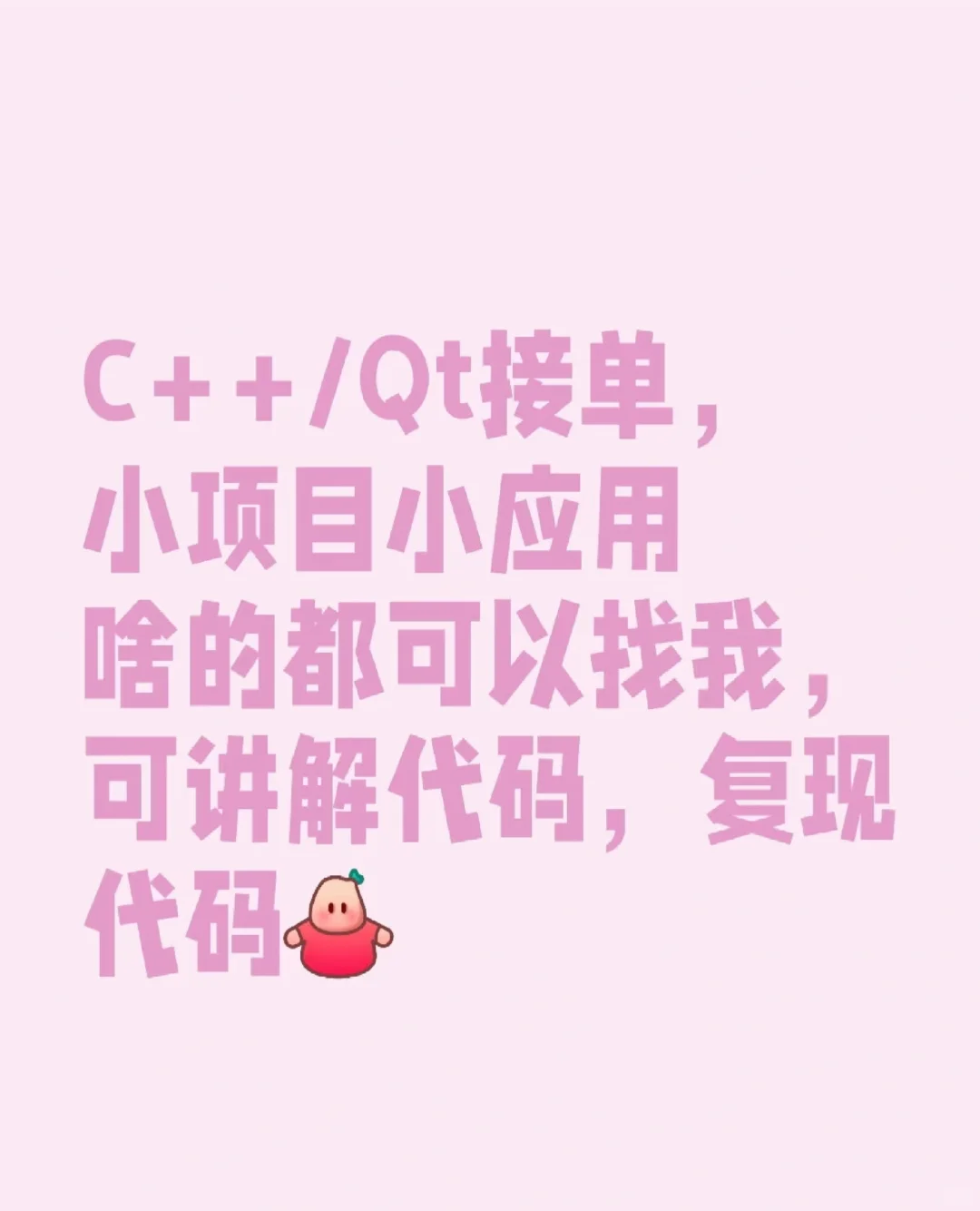 qt开发