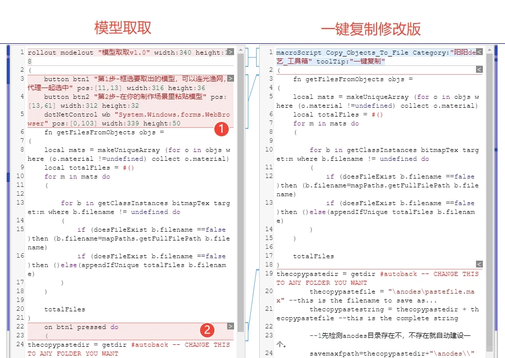 3DMAX脚本插件之隐形的模型取取