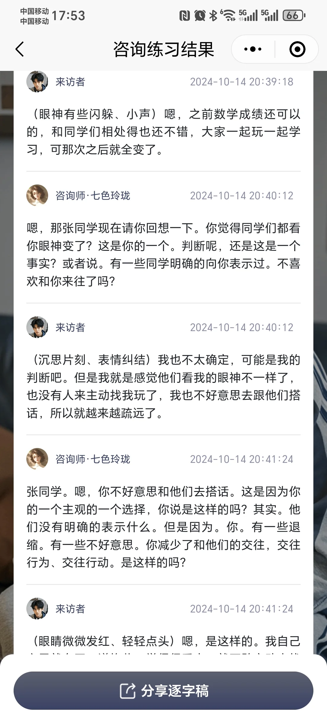 练习认知行为疗法（CBT）的几个步骤