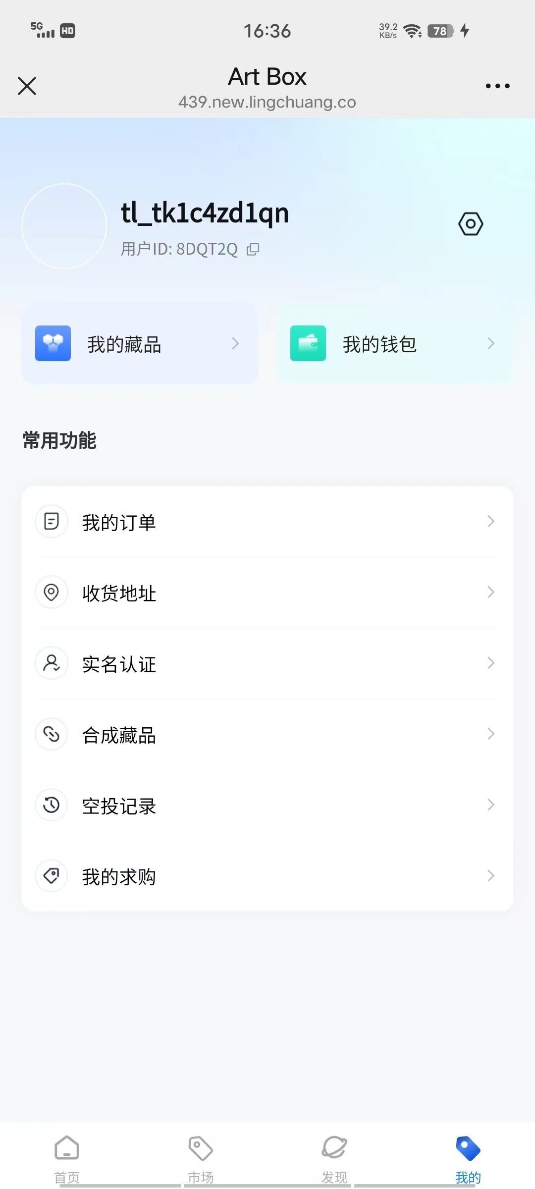 数藏系统开发，成品源码，界面可定制