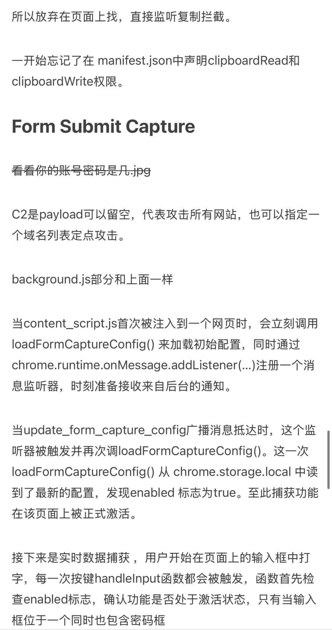 redext扩展插件-地址劫持&密码劫持