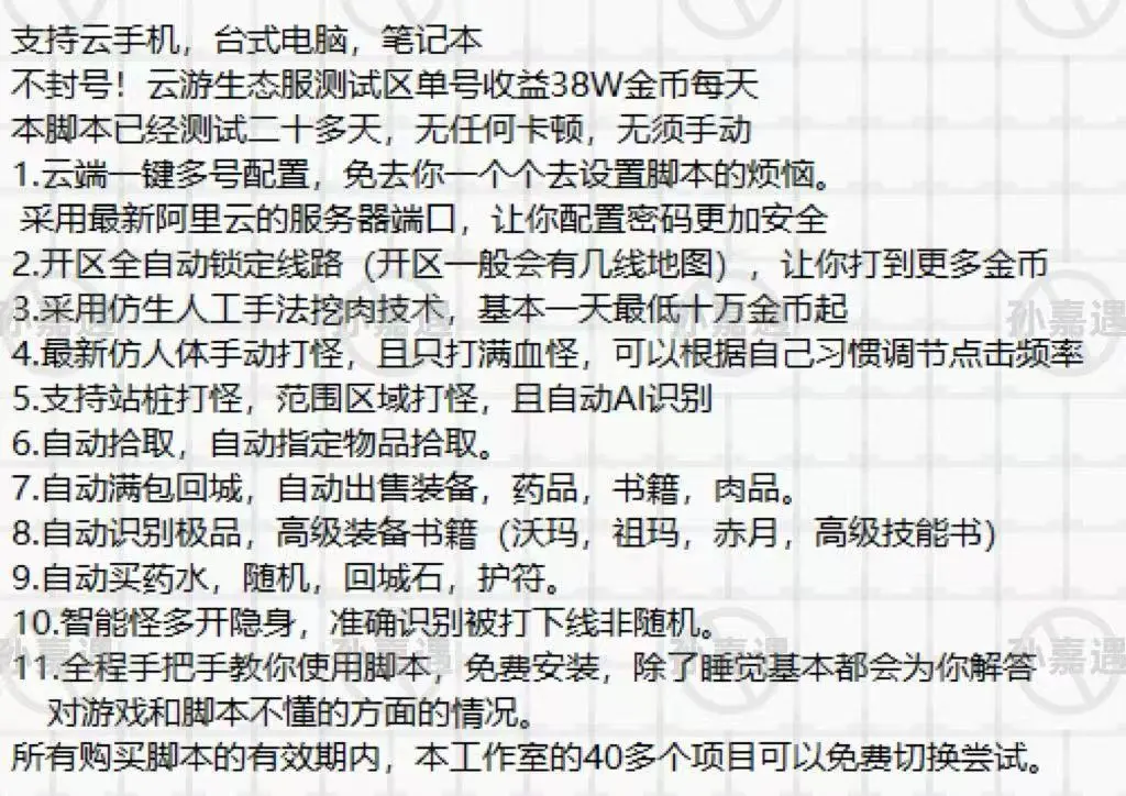 传奇打金，每天赚点小米云游生态服