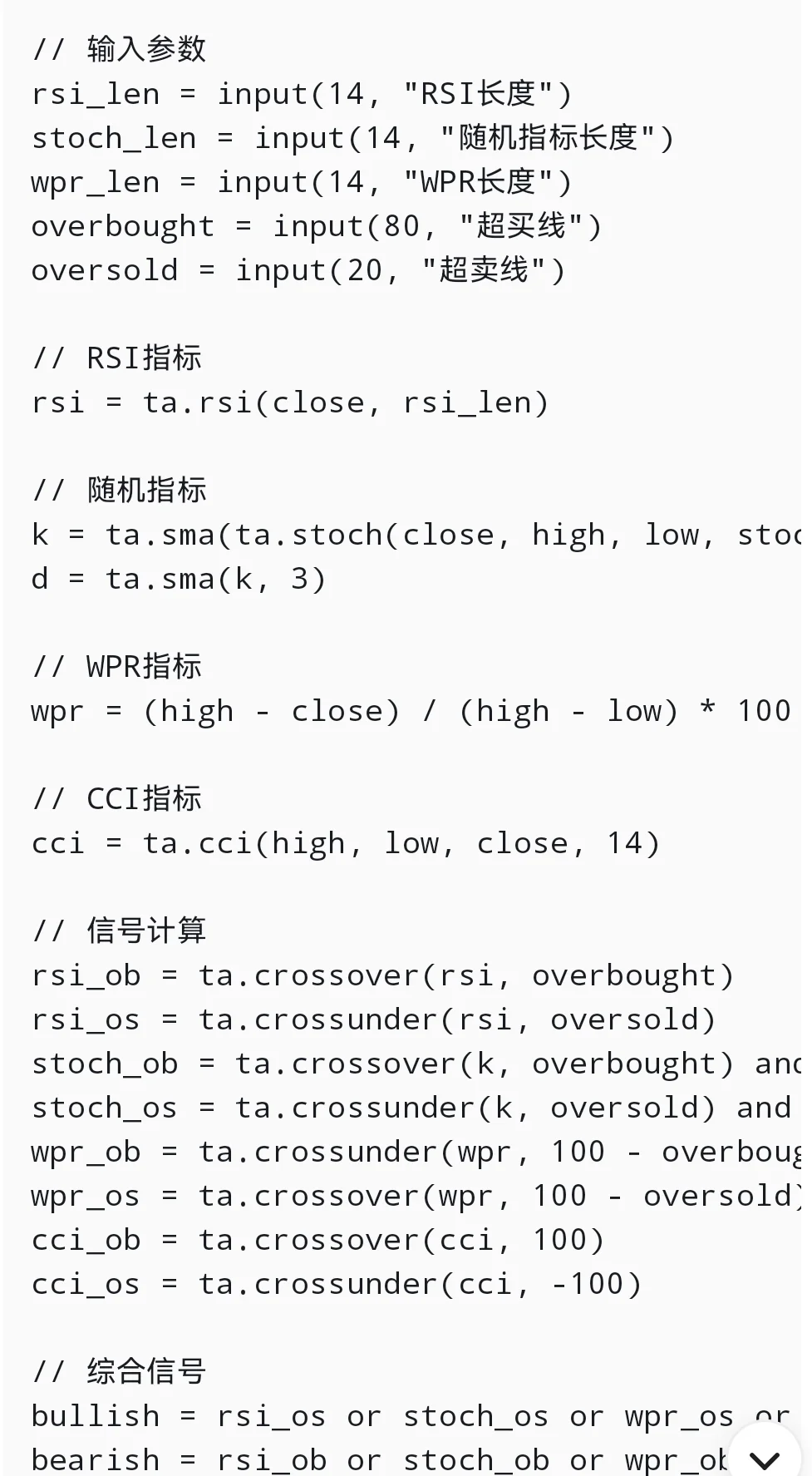 推荐一个超买超买多信号共振指标公式代码