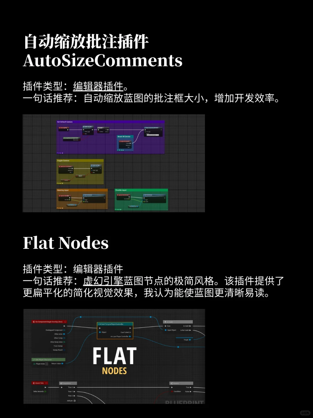 UE5干货|老师这是我点的免费插件
