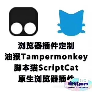 油猴脚本代安装服务