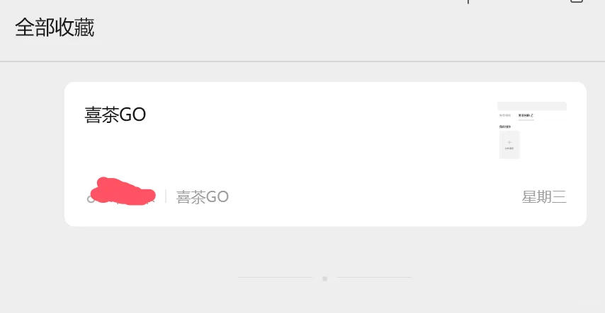 喜茶杯贴DIY，图片自动上传软件