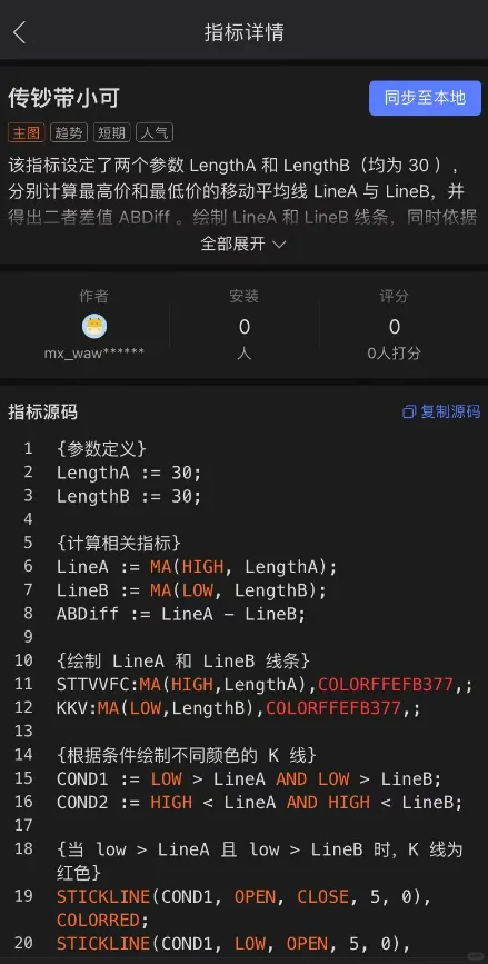 传钞带指标分享—非常适合看趋势