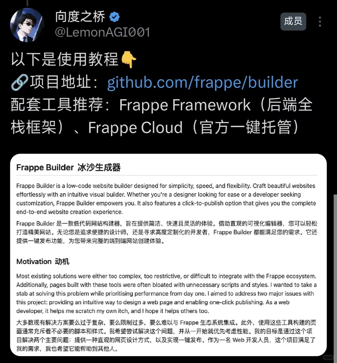 X上疯传！设计师都在用低代码建站工具