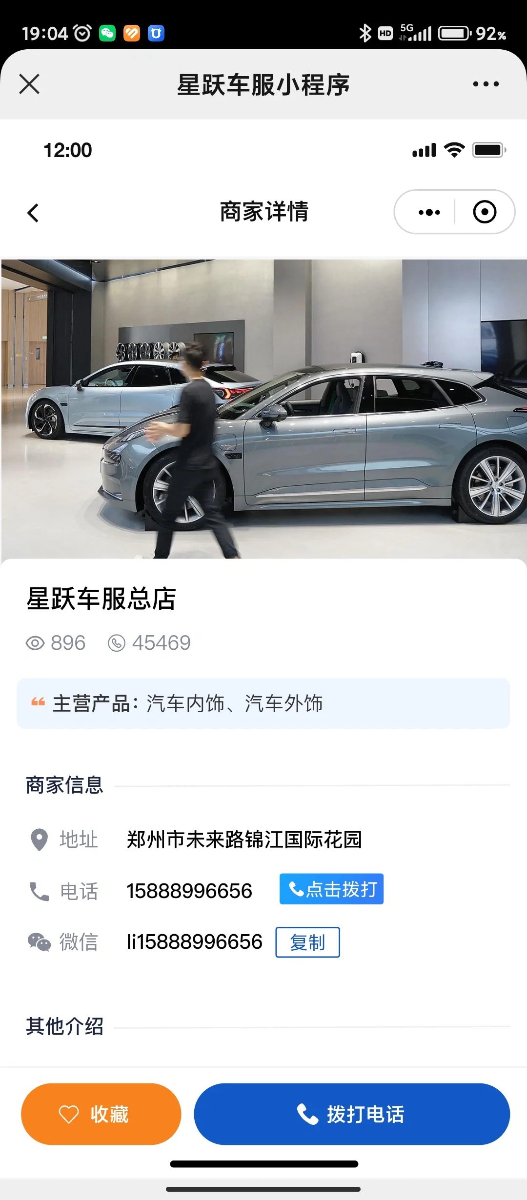 汽车服务小程序成品源码