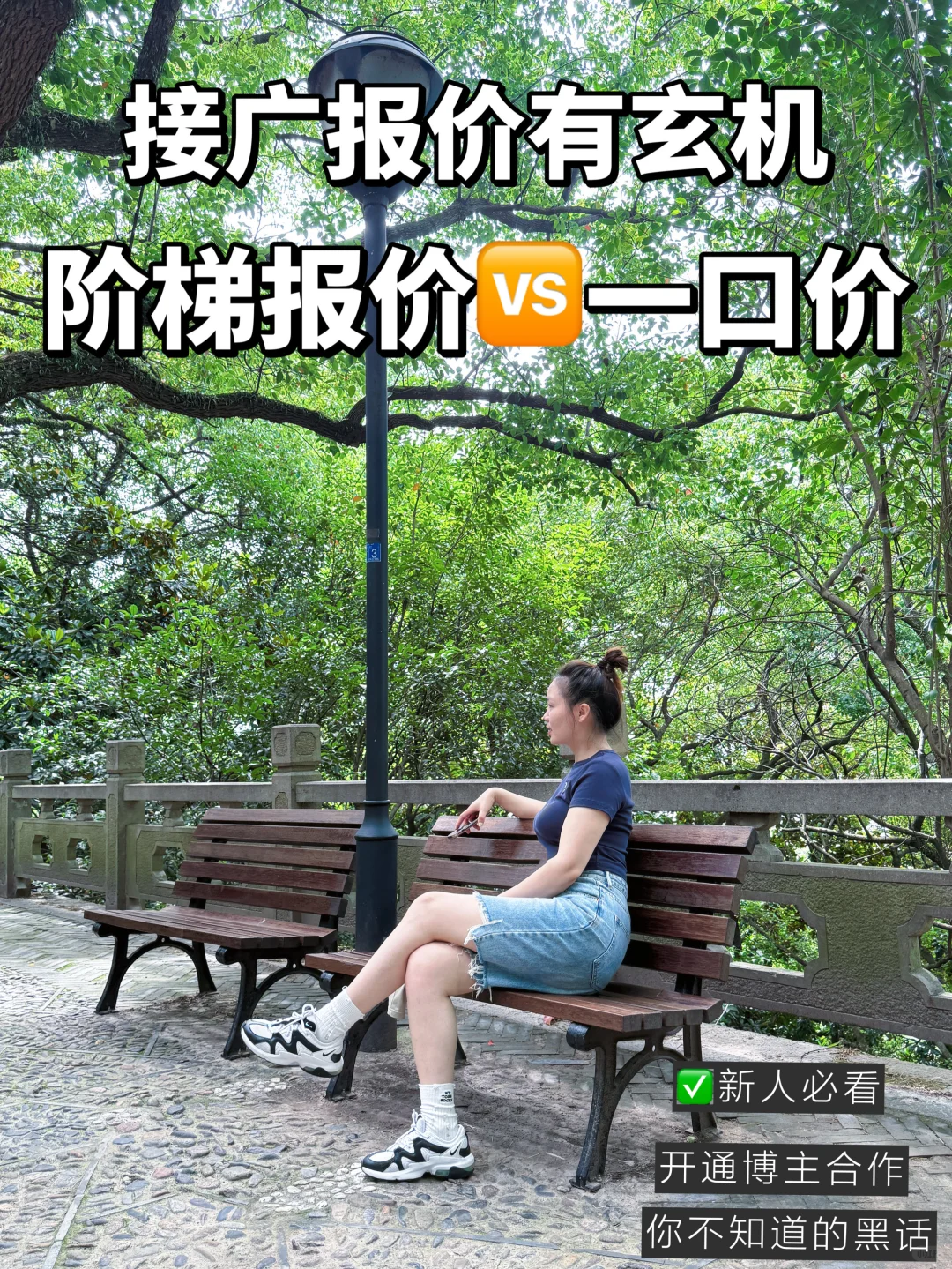 新人接广必看！这些暗语能帮你多赚一半💰