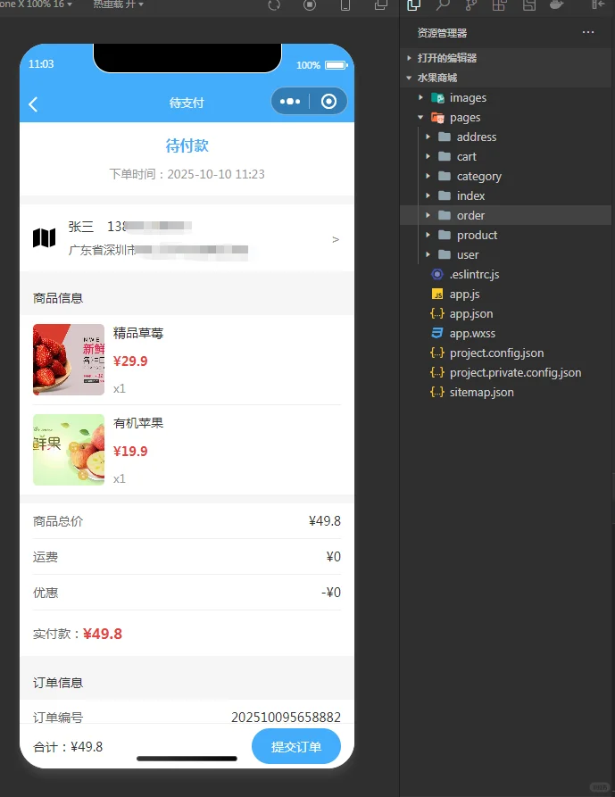 水果商城小程序，纯静态的，导入就能运行