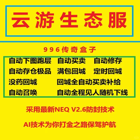 传奇打金，每天赚点小米云游生态服