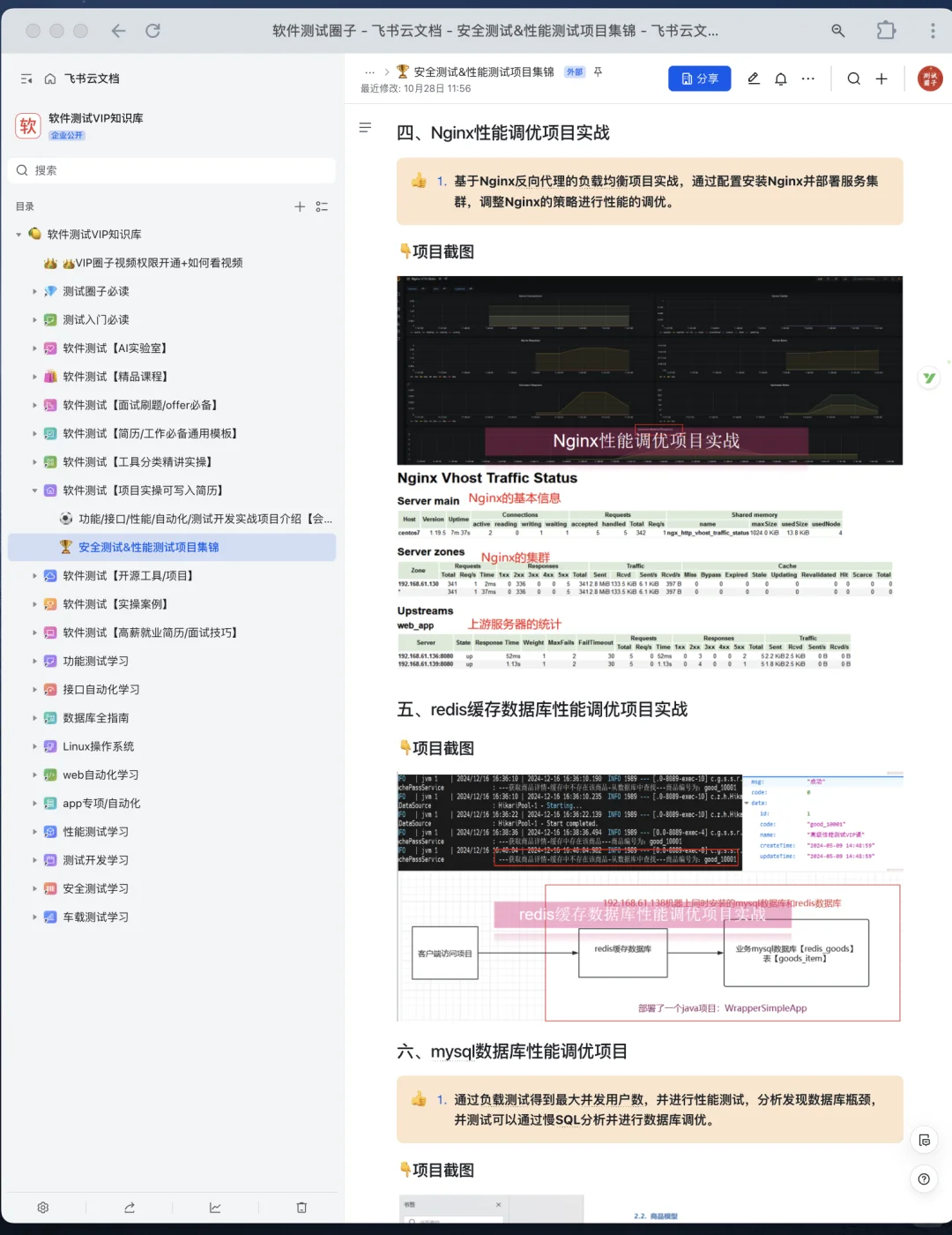 逼自己练完这20个项目，软件测试经验就有
