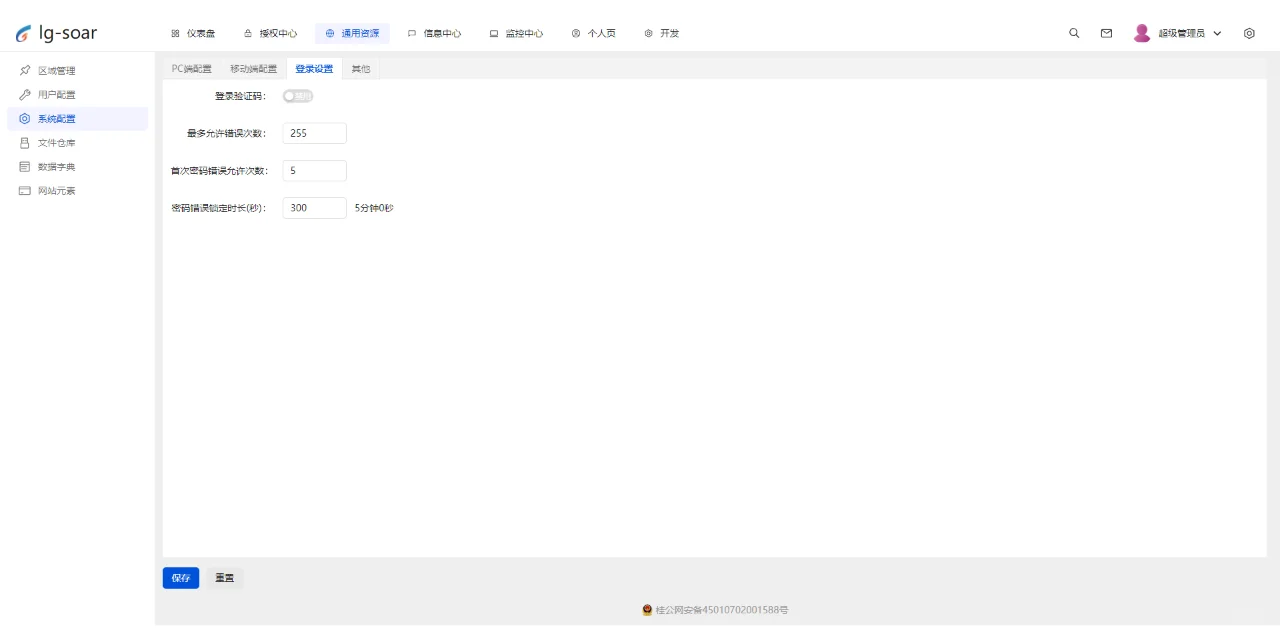 [开源]一套全部开源的快速高性能的开发平台