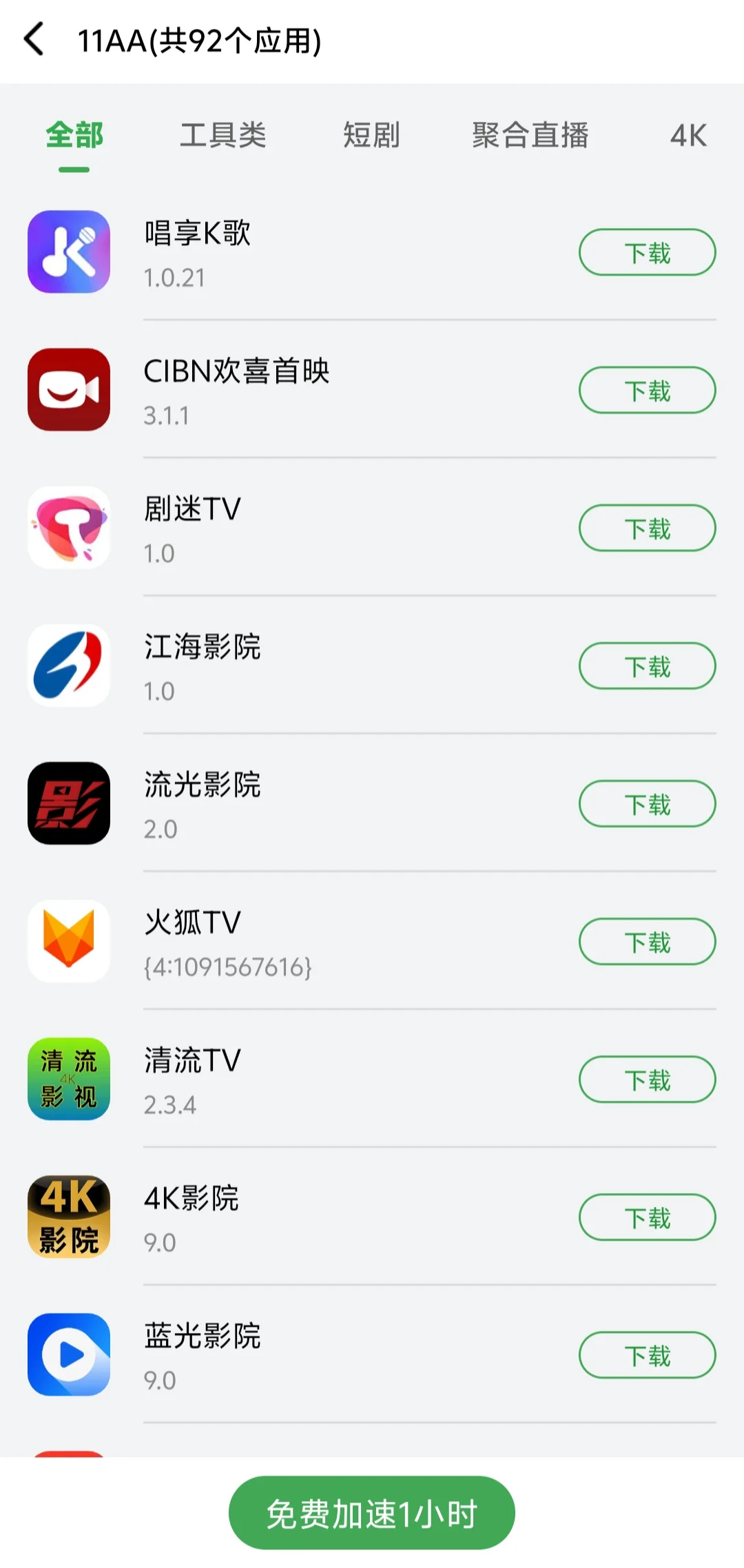 野草助手的正确打开方法，非常好用！