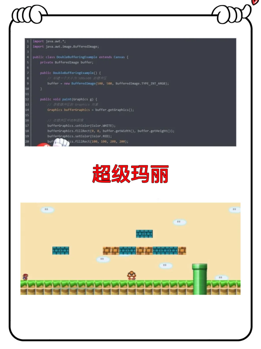三天练完10个Java经典小游戏项目（附源码）