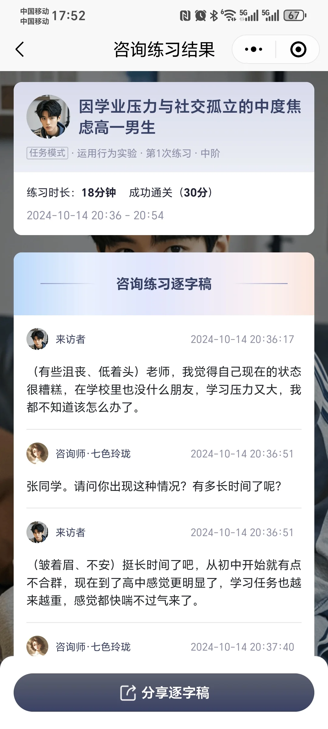 练习认知行为疗法（CBT）的几个步骤