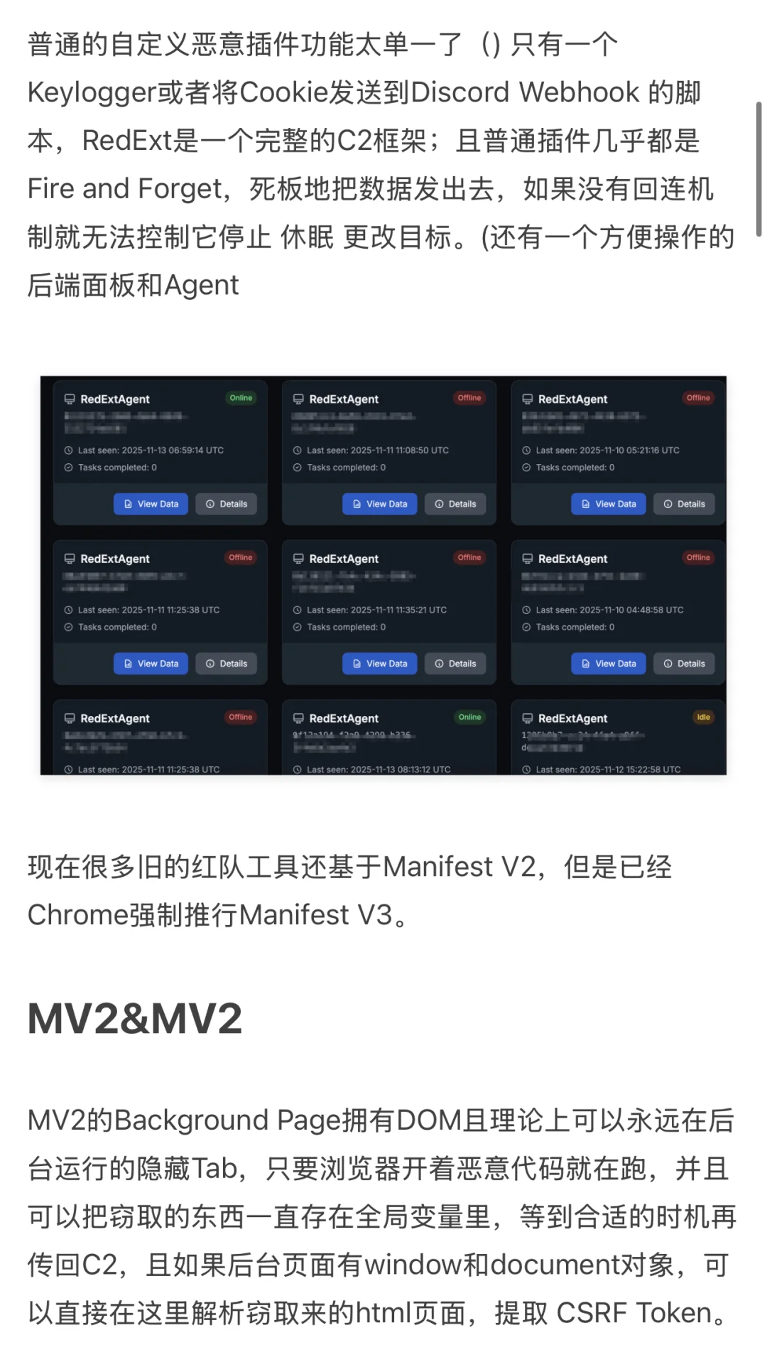 redext扩展插件-地址劫持&密码劫持