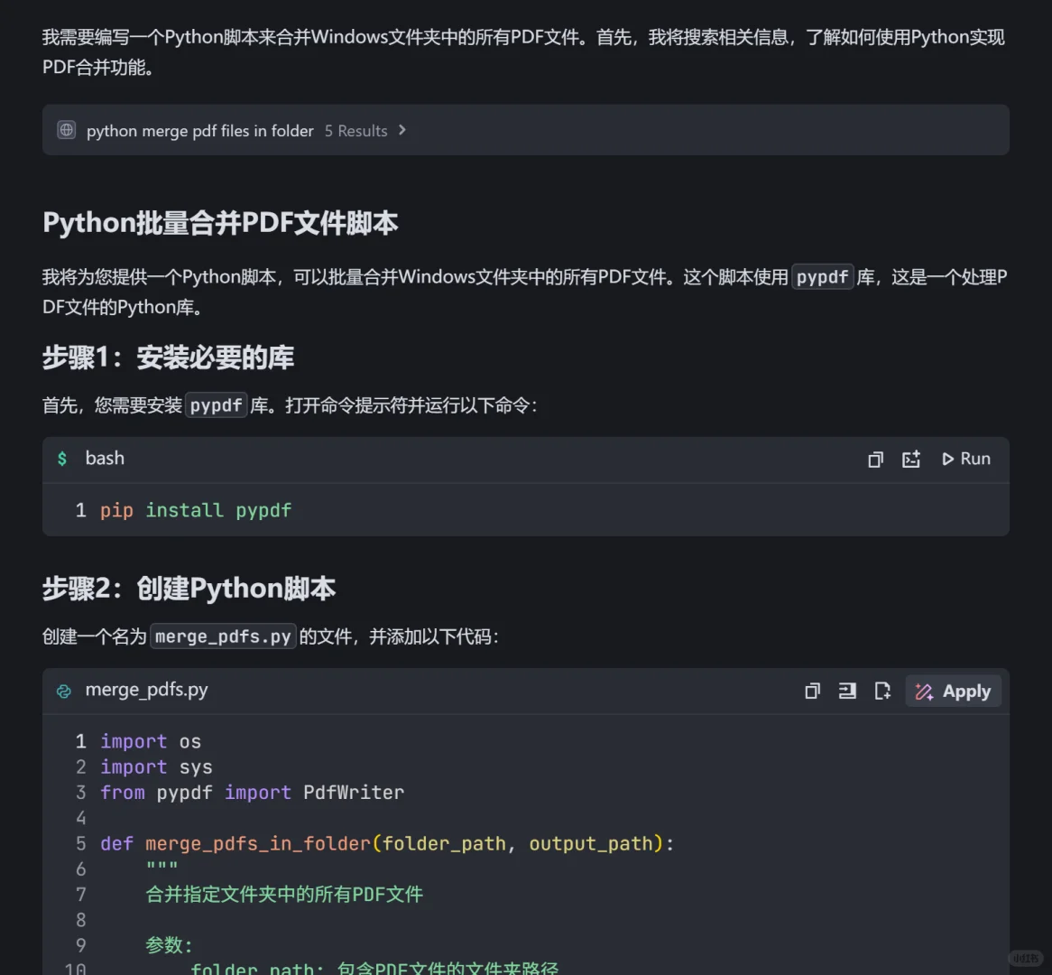 python 脚本合并 pdf 文件