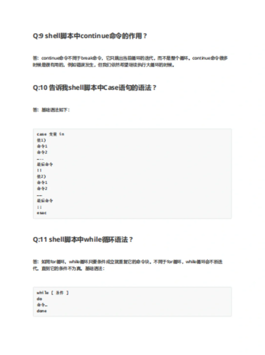Linux面试之shell脚本部分108问！盘它！
