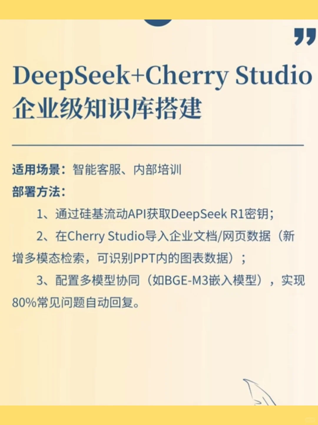 DS一键联动，效率拉满，AI搭子王炸组合！