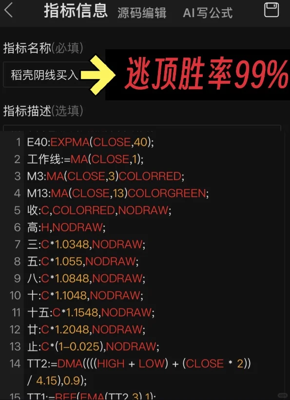 A神赵老哥亲传公式，开辟了打板新思路！