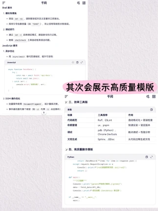 每个程序员必备的写脚本技巧