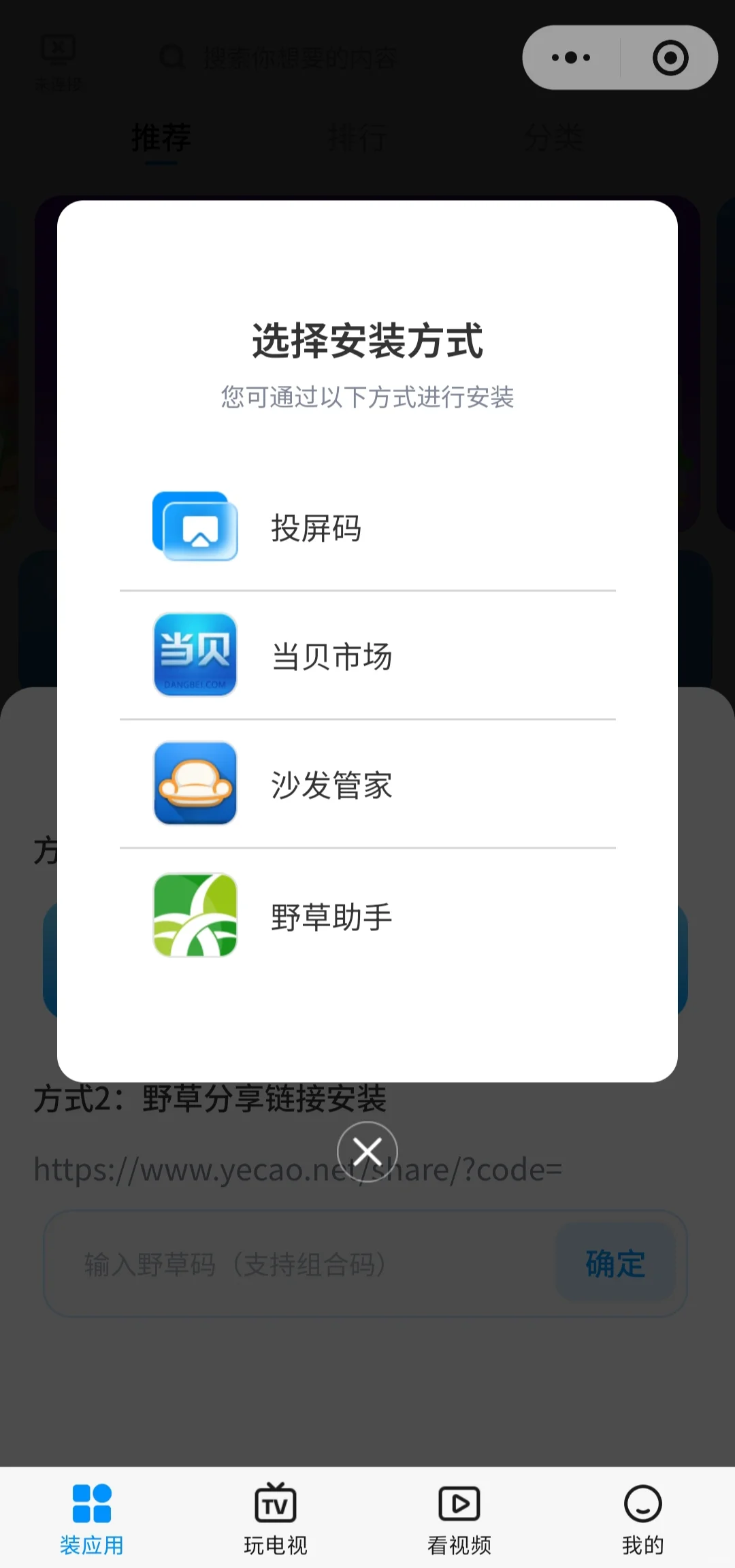 野草助手的正确打开方法，非常好用！