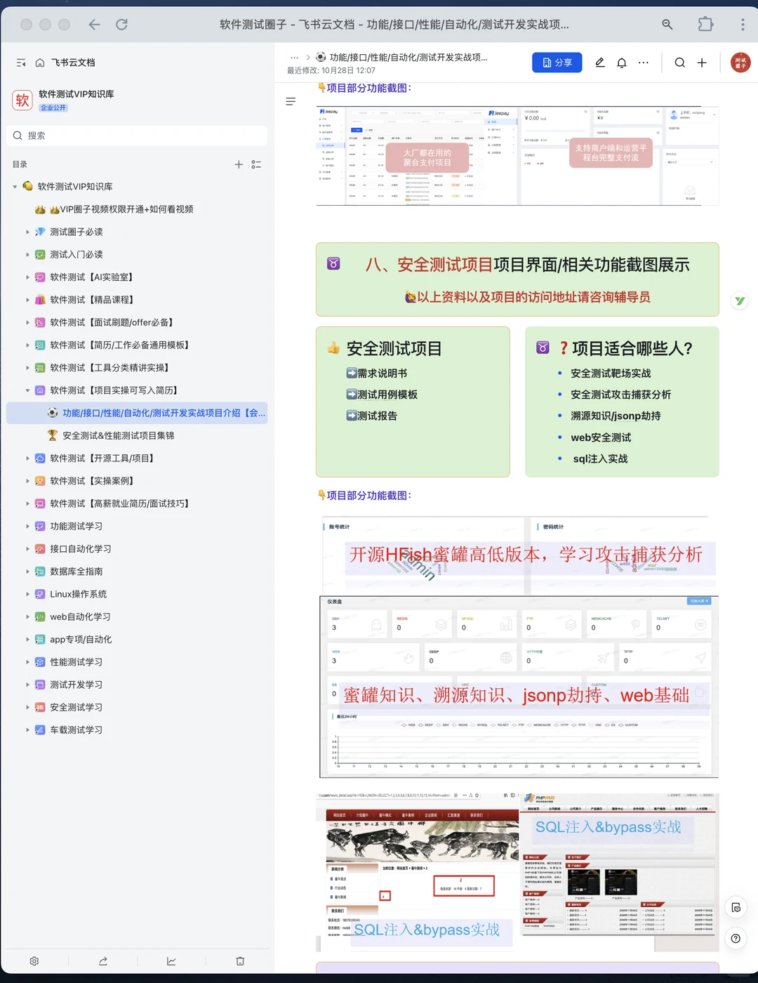 逼自己练完这20个项目，软件测试经验就有