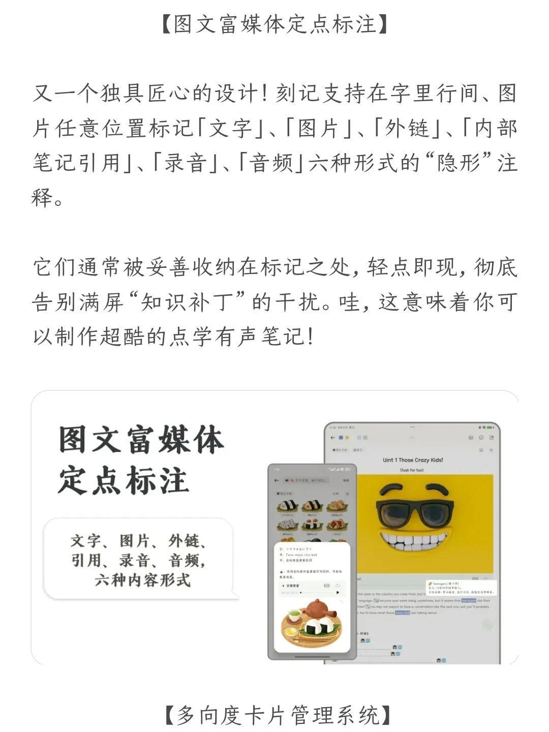 OMG，我一直在用的学习背书app居然拿奖了!