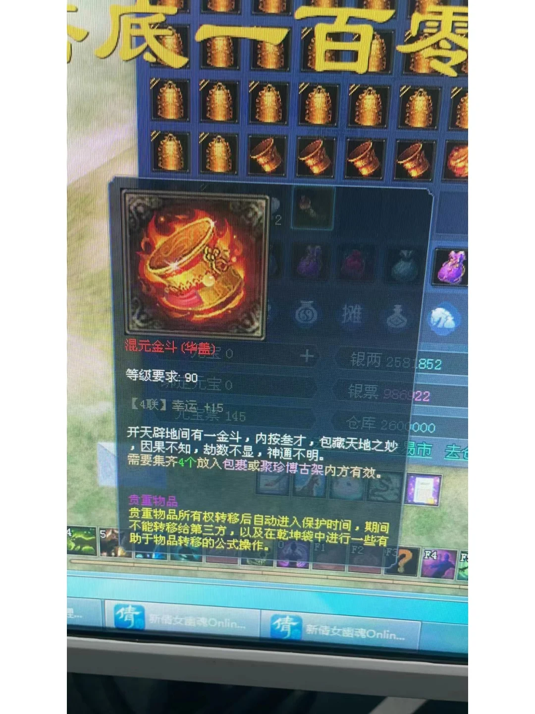 新倩女幽魂日常搬砖