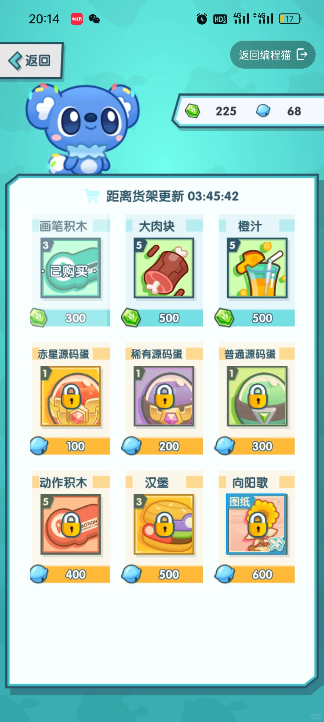 太可惜了，不够源码铃铛