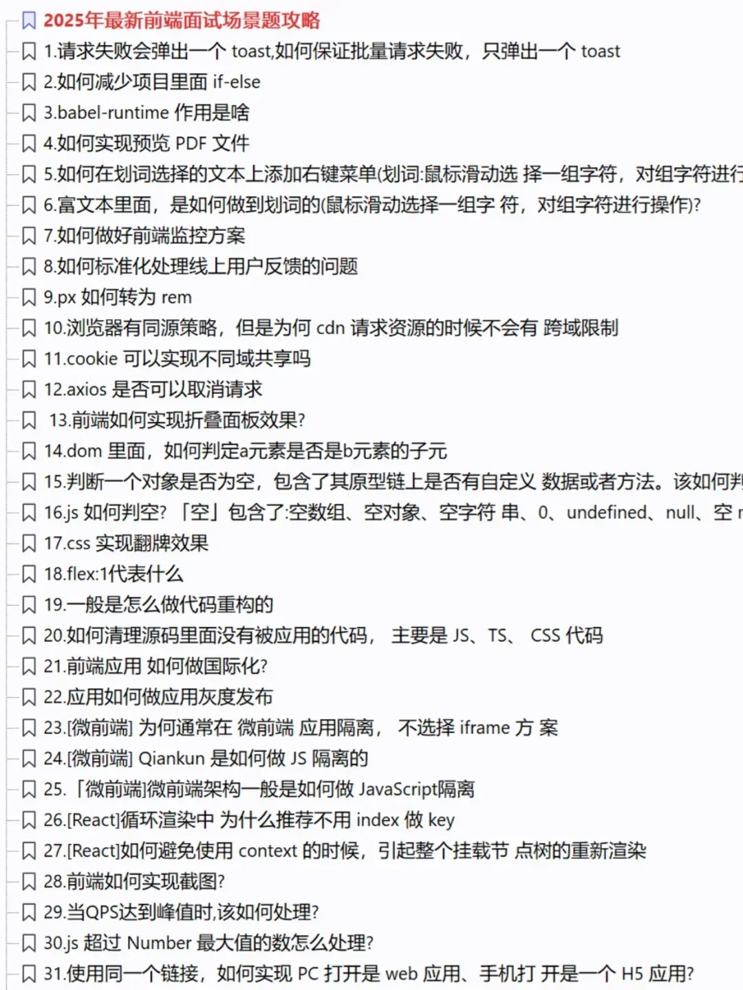 实话很难听，但是这是前端开发面试现状