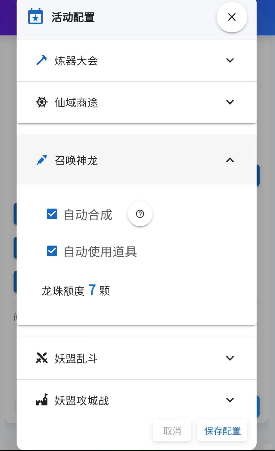 寻道大千脚本，可试用