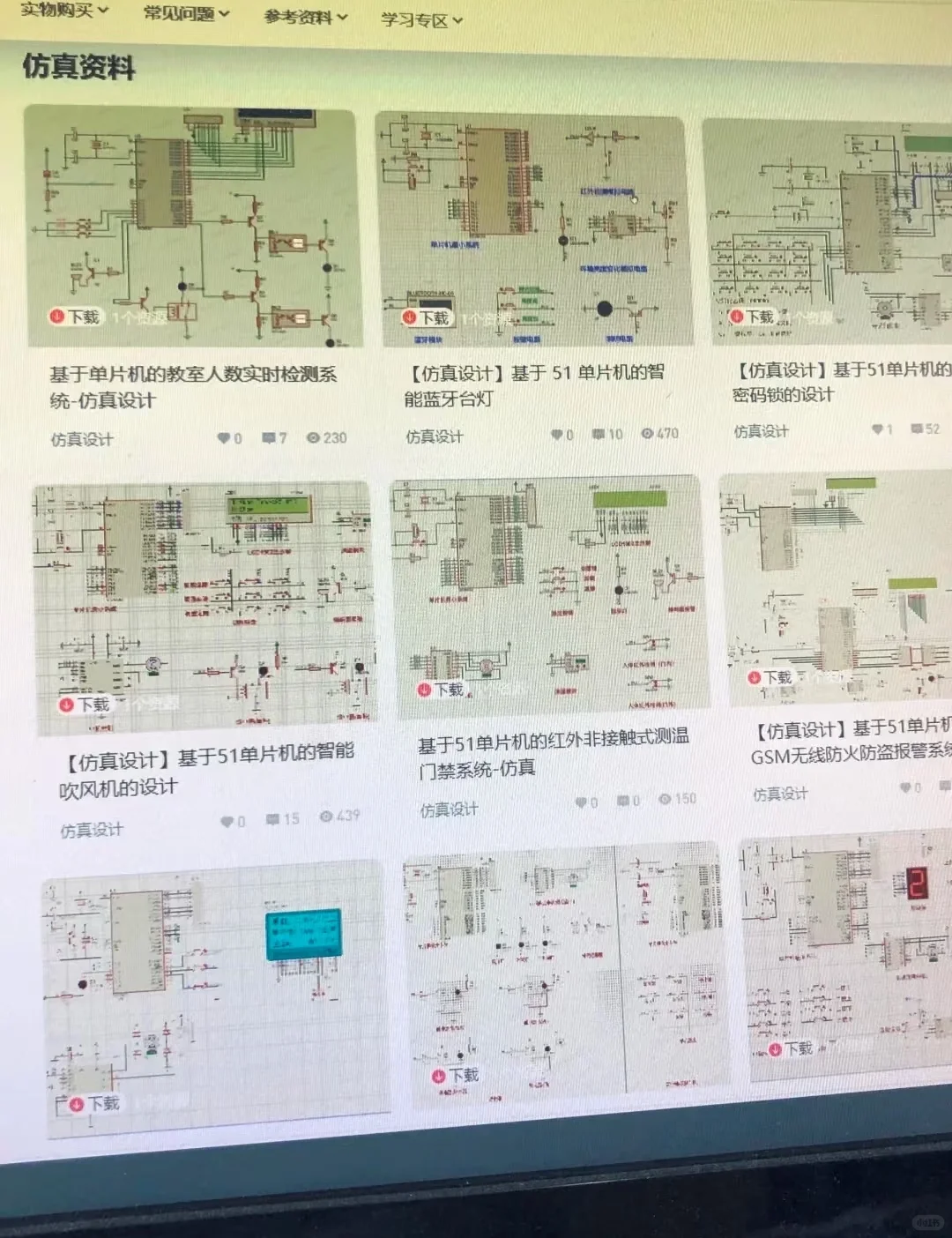 发现这个单片机网站的人一定是个天才啊啊
