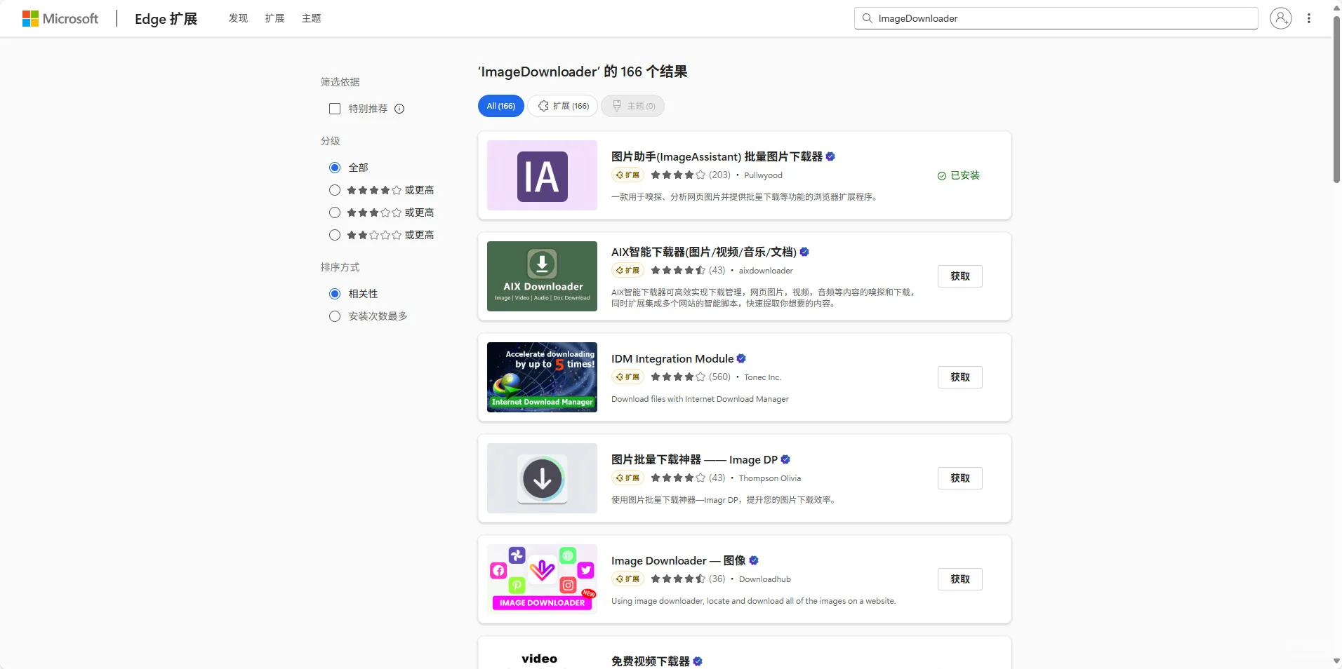 安装什么插件能批量下载商品主图