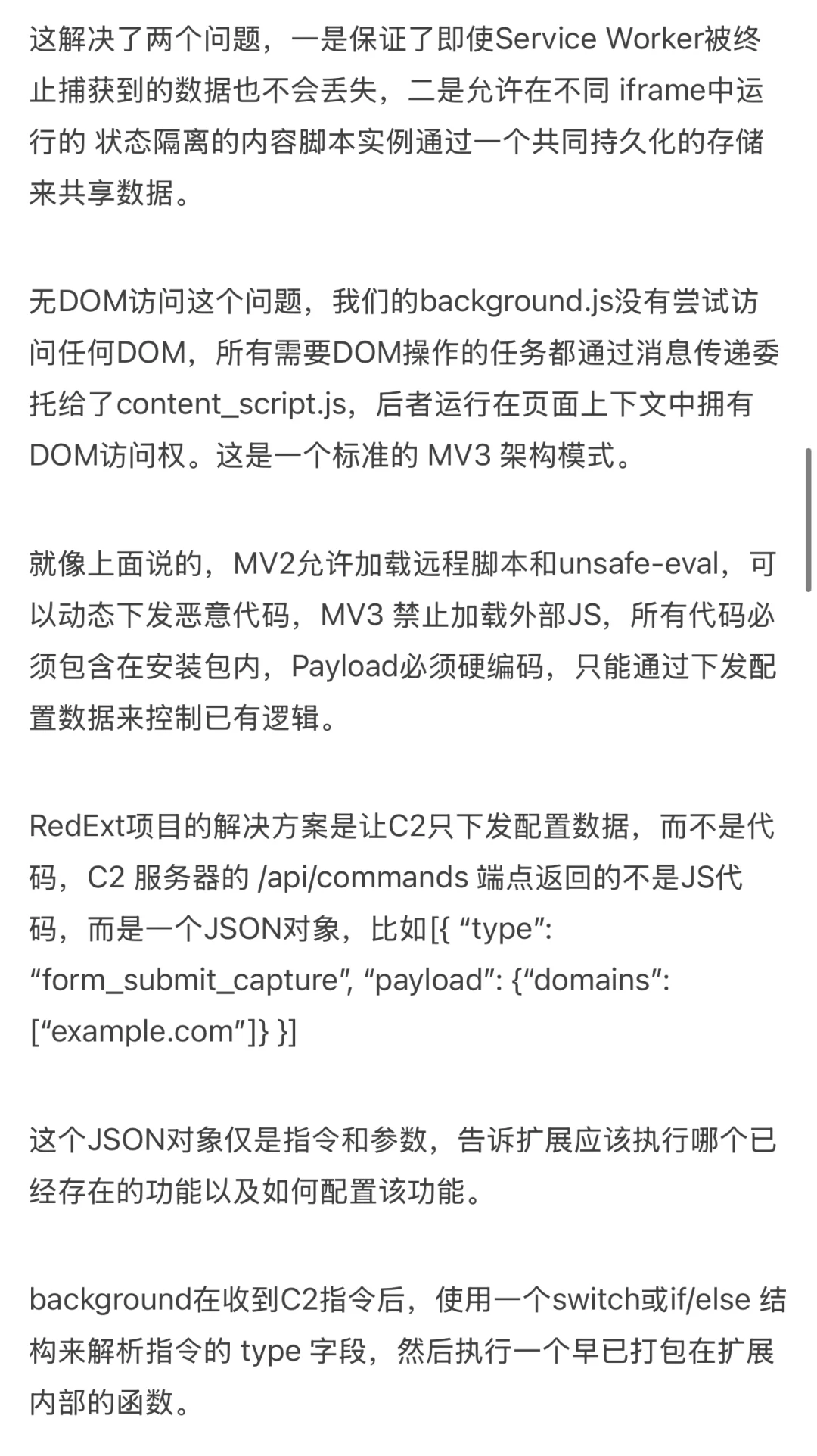 redext扩展插件-地址劫持&密码劫持