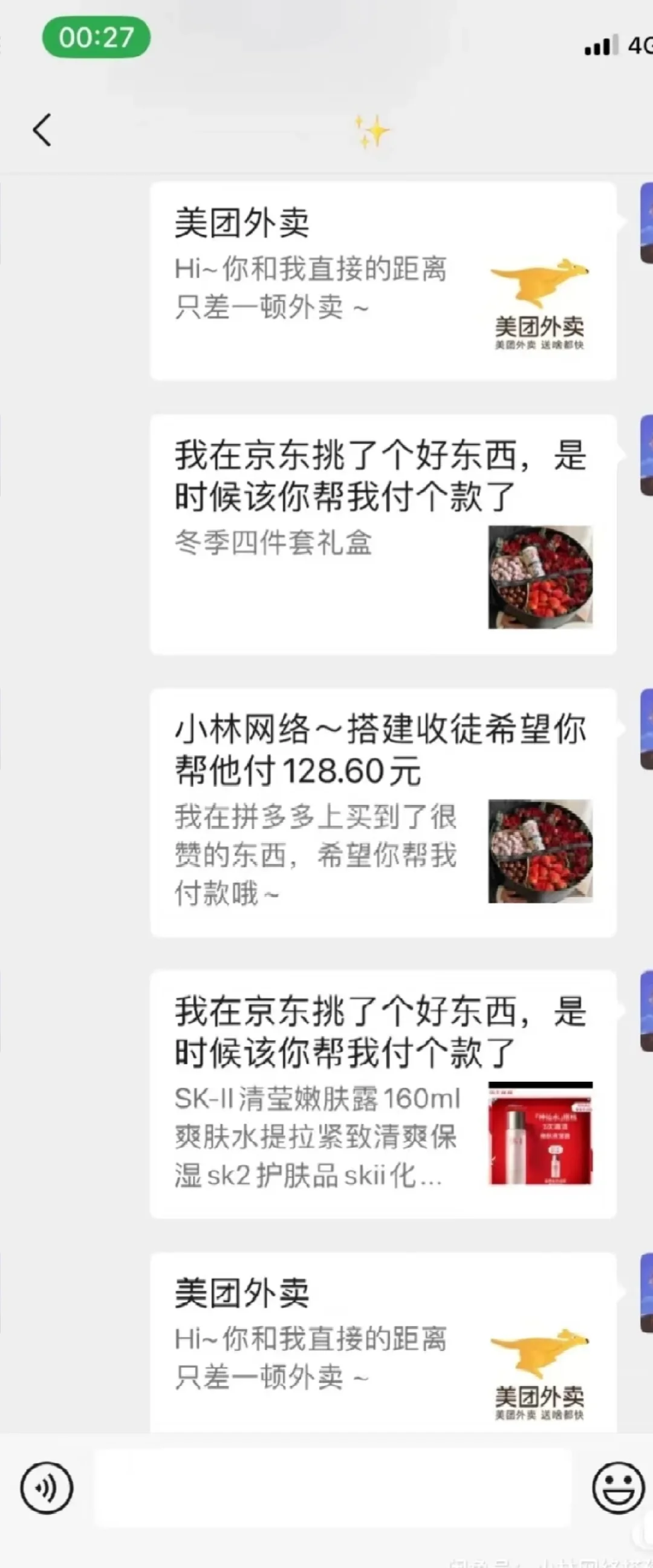 代付平台十一合一源码搭建