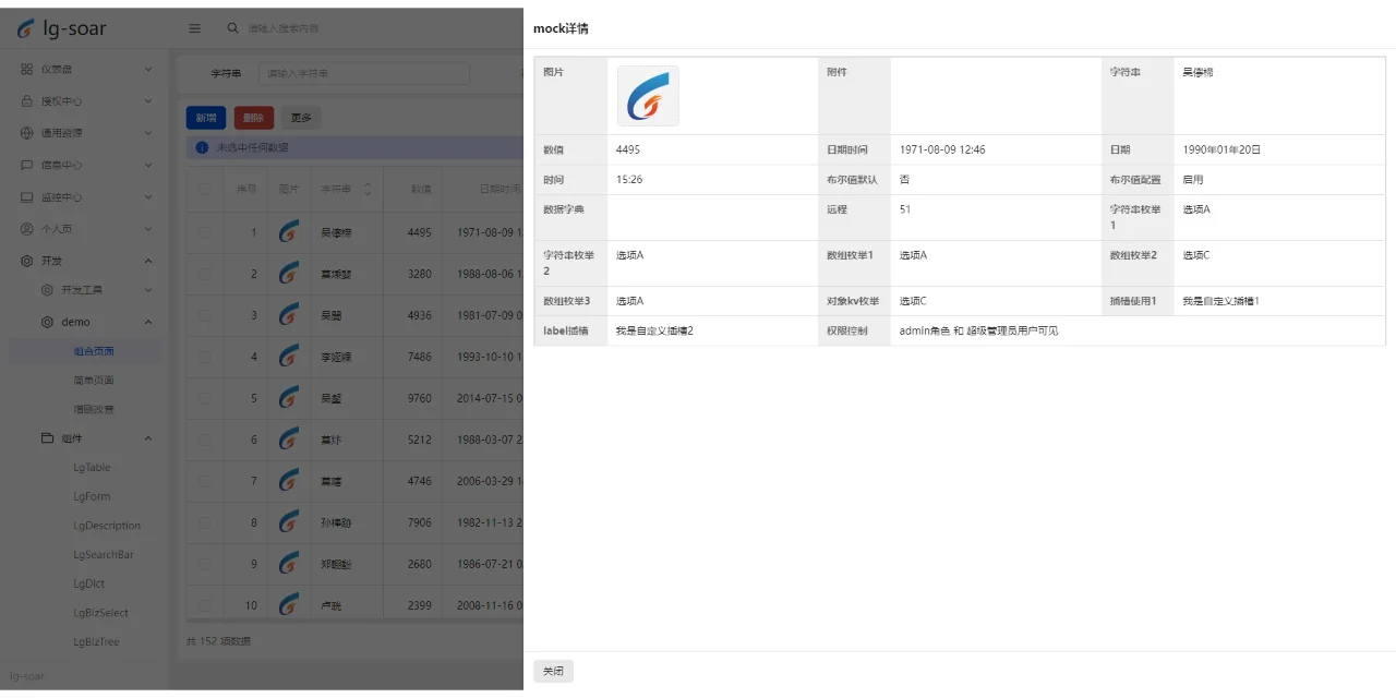 [开源]一套全部开源的快速高性能的开发平台
