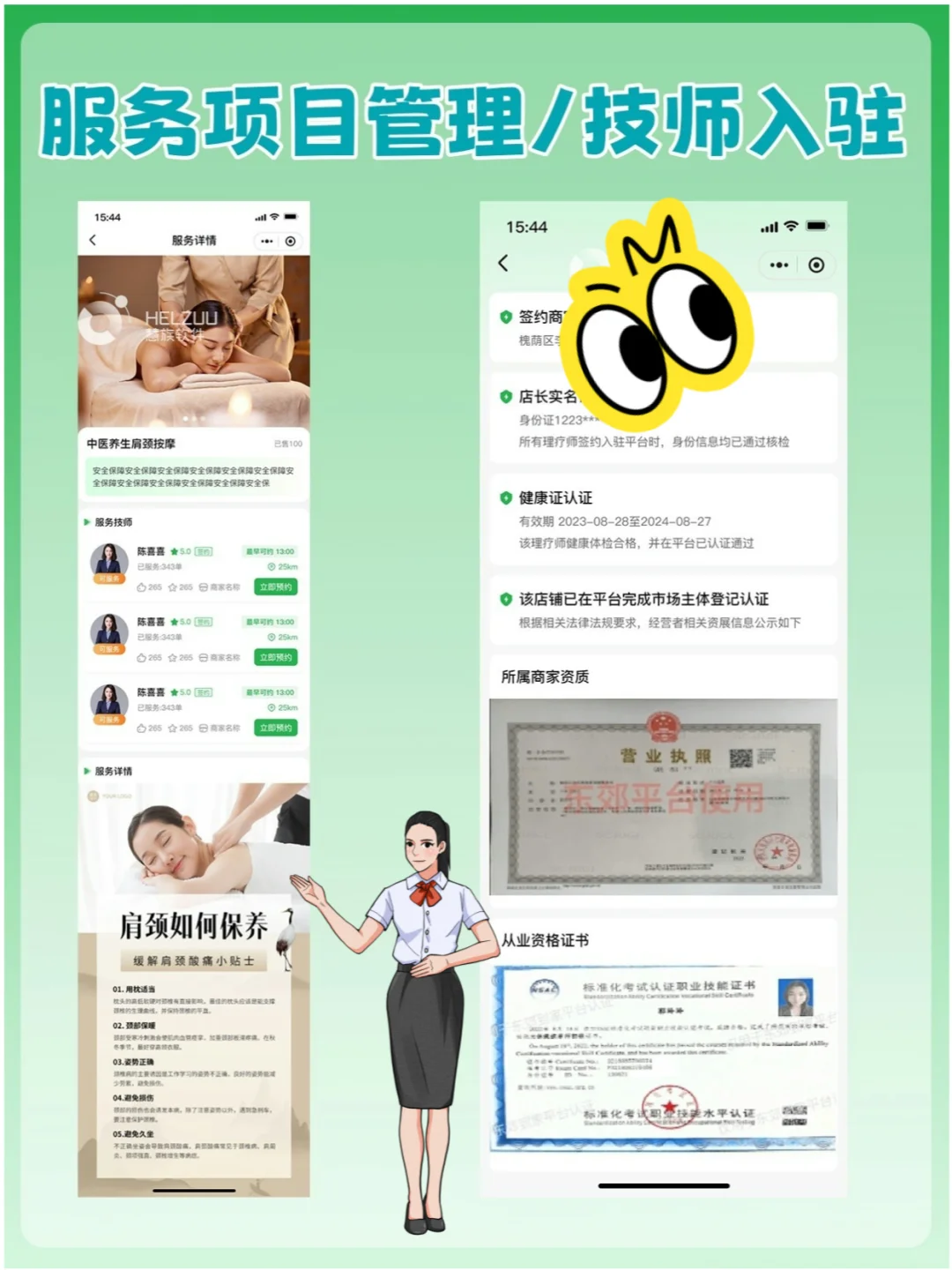 慧族软件案例分享 上门按摩微信小程序
