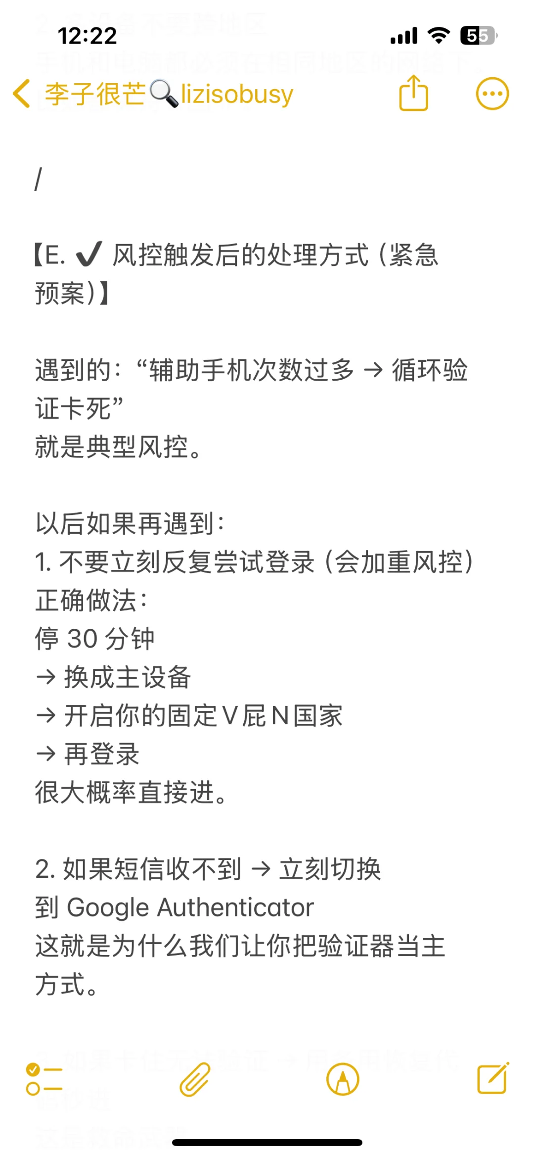 用了10年FB第一次把账号稳定配置秘籍写清楚