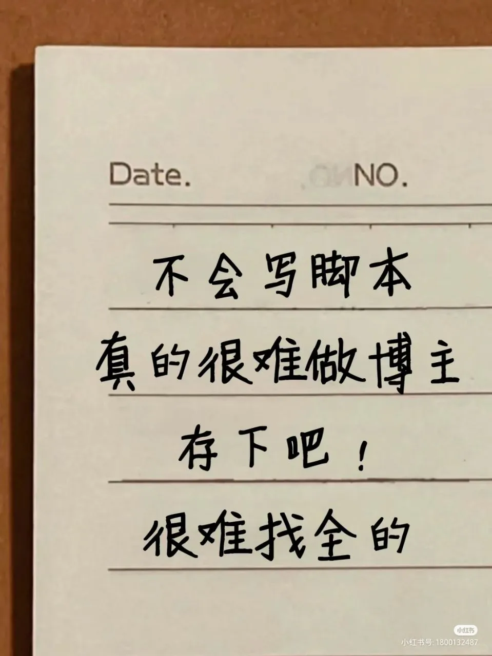 不会写短视频脚本的宝子们请你疯狂看我！!