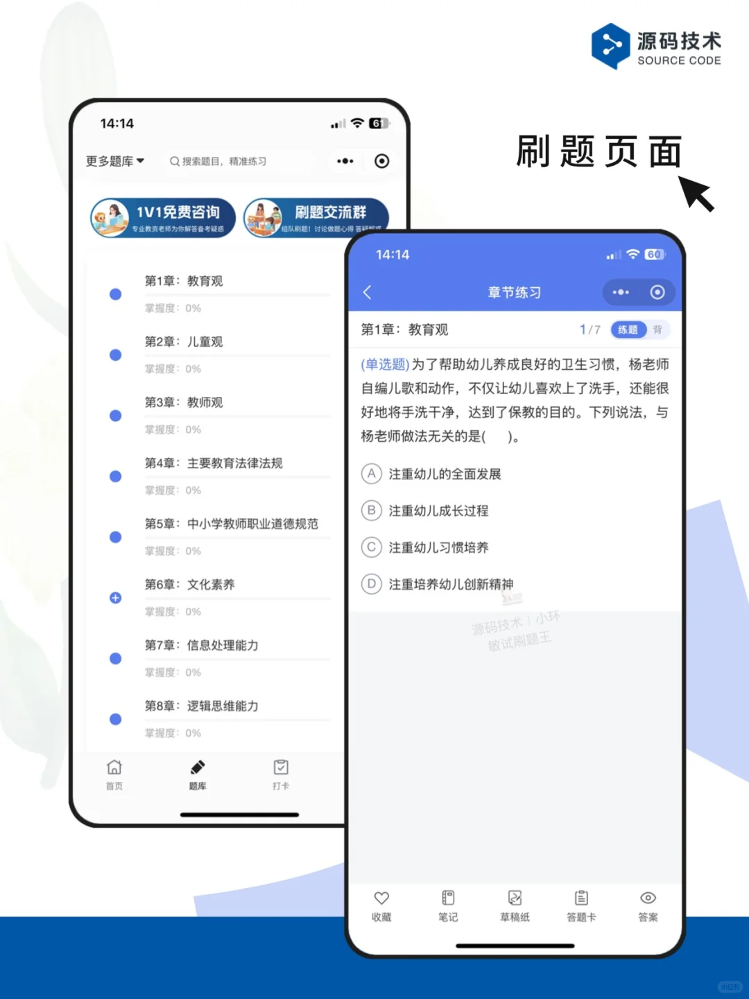 案例｜刷题小程序