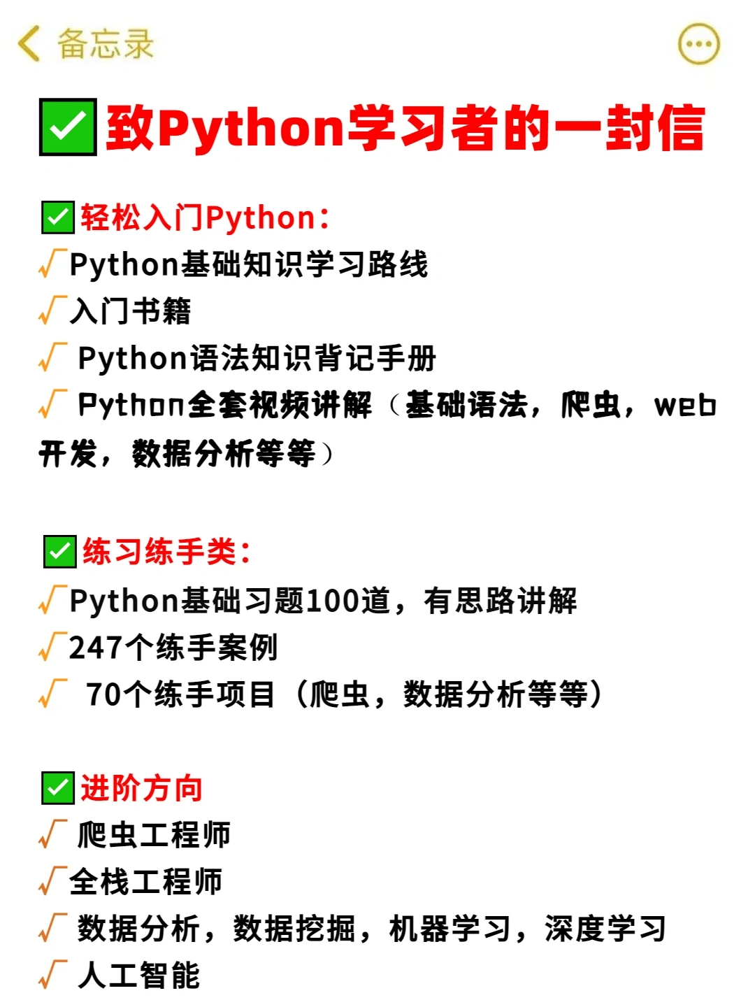 🔥5⃣个自动化运维场景的Python脚本