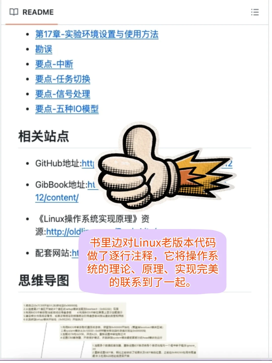 对操作系统的兴趣瞬间达到了100000000000%