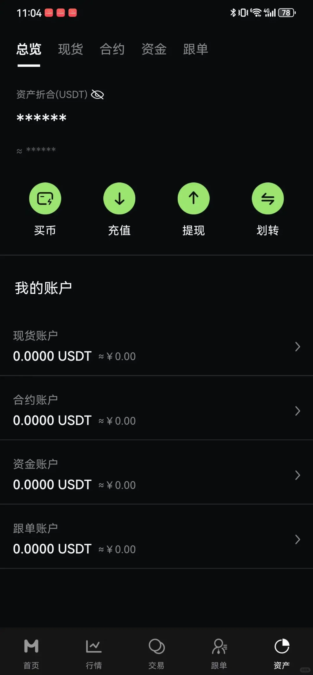 500万开发交易所系统源码低价出售