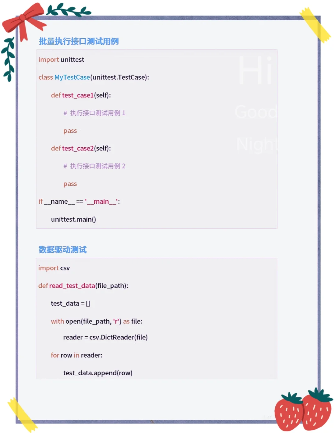 Python自动化脚本主打一个不加班