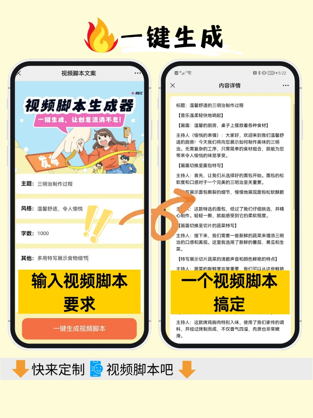 用它写的视频脚本，被领导夸爆了👏