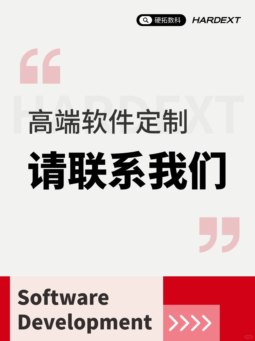 上海软件定制！源码交付+1年免费维护