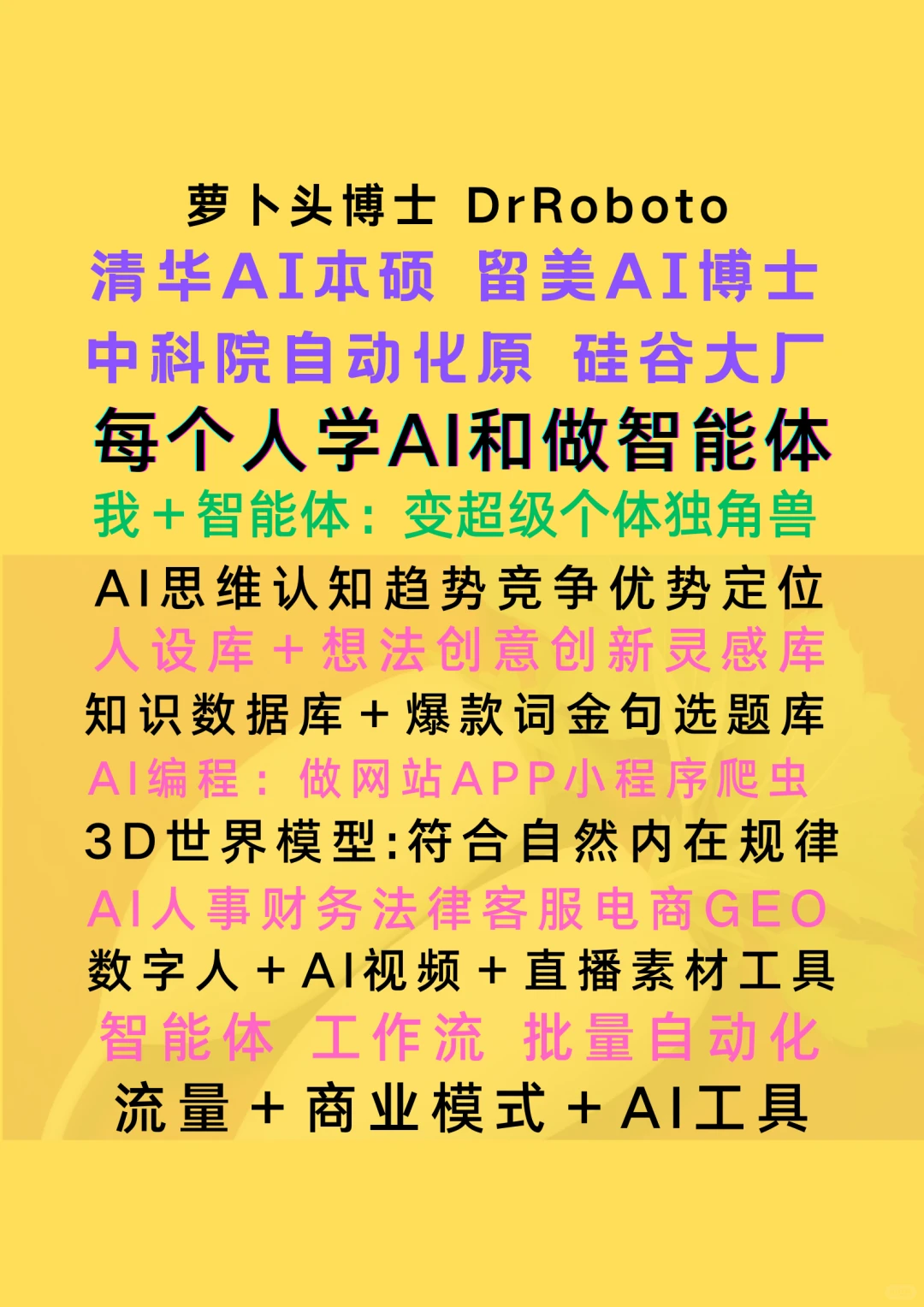 四者不同：听课，业务咨询，项目开发，产品